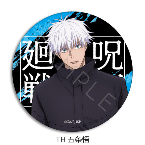 『呪術廻戦 2期』第4弾 レザーバッジ(丸形) TH 五条悟